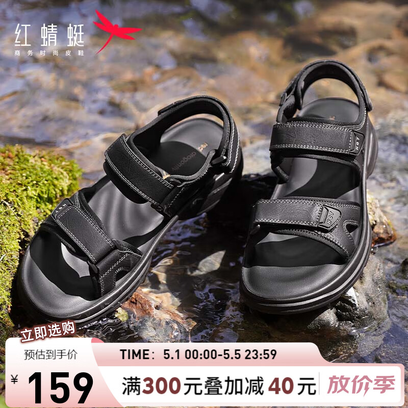 红蜻蜓沙滩鞋2024夏季户外运动舒适凉鞋魔术贴休闲鞋 WTT24051黑色41