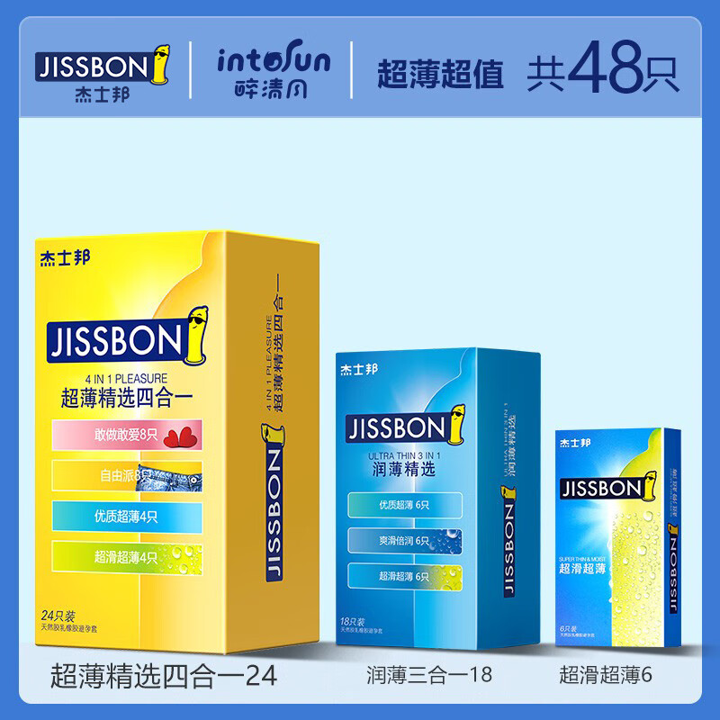 杰士邦超薄四合一避孕套情趣安全套男用官方保险套 超薄超值共48只超薄四合一24润薄三合一18超薄6