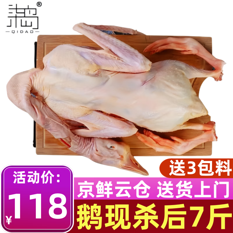 查其他禽类历史价格|其他禽类价格比较