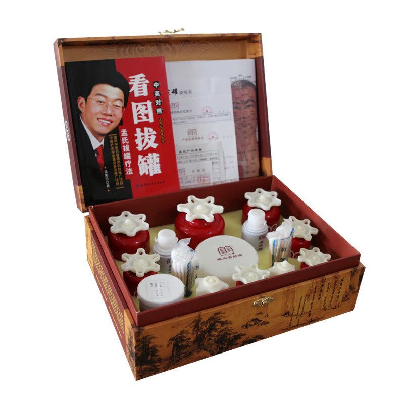 孟氏拔罐液孟氏拔罐9个罐套装普通型手拧式真空拔罐器非火罐29年老