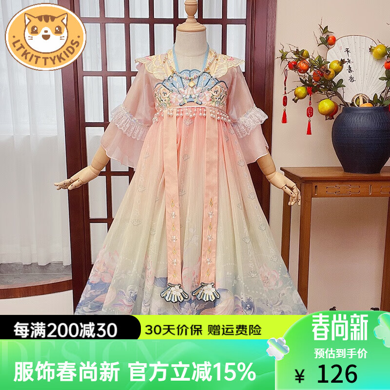 LTKITTYKIDS汉服女童夏季2023新款古风连衣裙小女孩唐装儿童超仙古装裙子夏款 粉色（头饰+眉心贴） 150