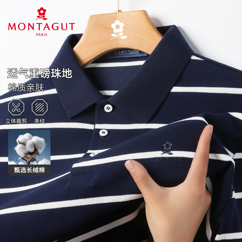 梦特娇（MONTAGUT）夏季男士短袖polo衫凉感珠地棉翻领T恤透气 藏青 XL/52 