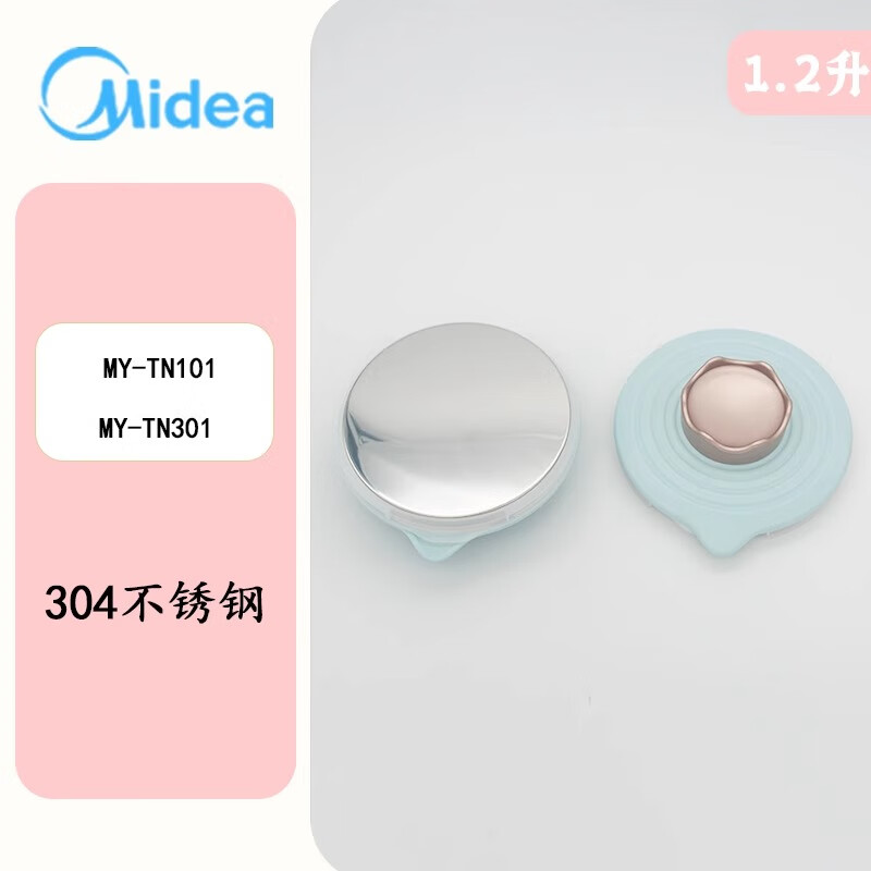 嘉美的美的原装调奶器壶身壶盖MK-TN101/TN301养生壶壶身底座盖子配件 壶盖