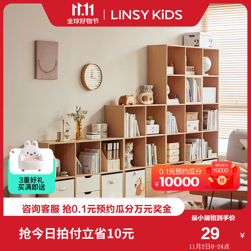 LINSY KIDS林氏家居客厅家用北欧收纳书柜木质带门防尘自由组合格子柜NC1X 【0.36*0.33m】布艺收纳盒怎么样,好用不?
