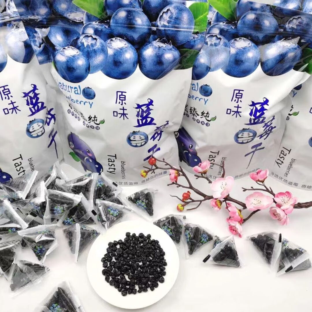 tlxt东北长白山野生蓝莓干独立小包装无油无添加孕妇零食 特级品质大
