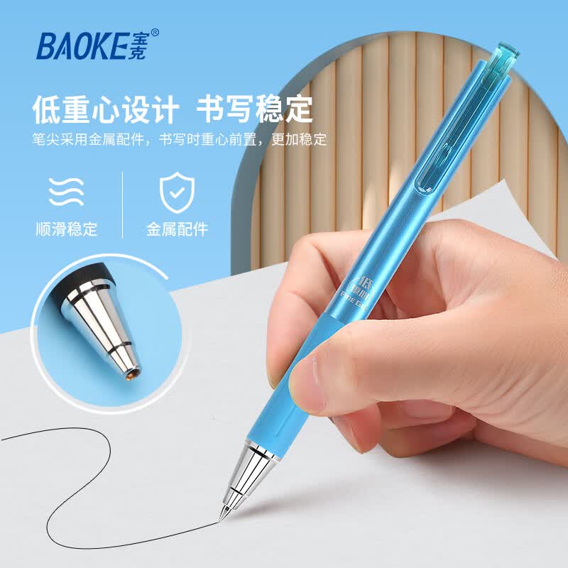 宝克（BAOKE）PC5168 低重心按动中性笔0.5mm黑色水笔高颜值商务办公签字笔学生用刷题笔 0.5mm【低重心 浓墨油墨】速干按动黑笔 12支/盒装【钜划算】