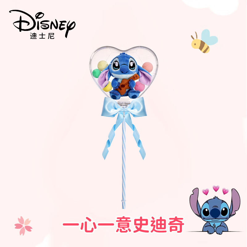 迪士尼(disney)史迪奇一心一意礼盒花束卡通玩偶挂摆件解压送老婆女友