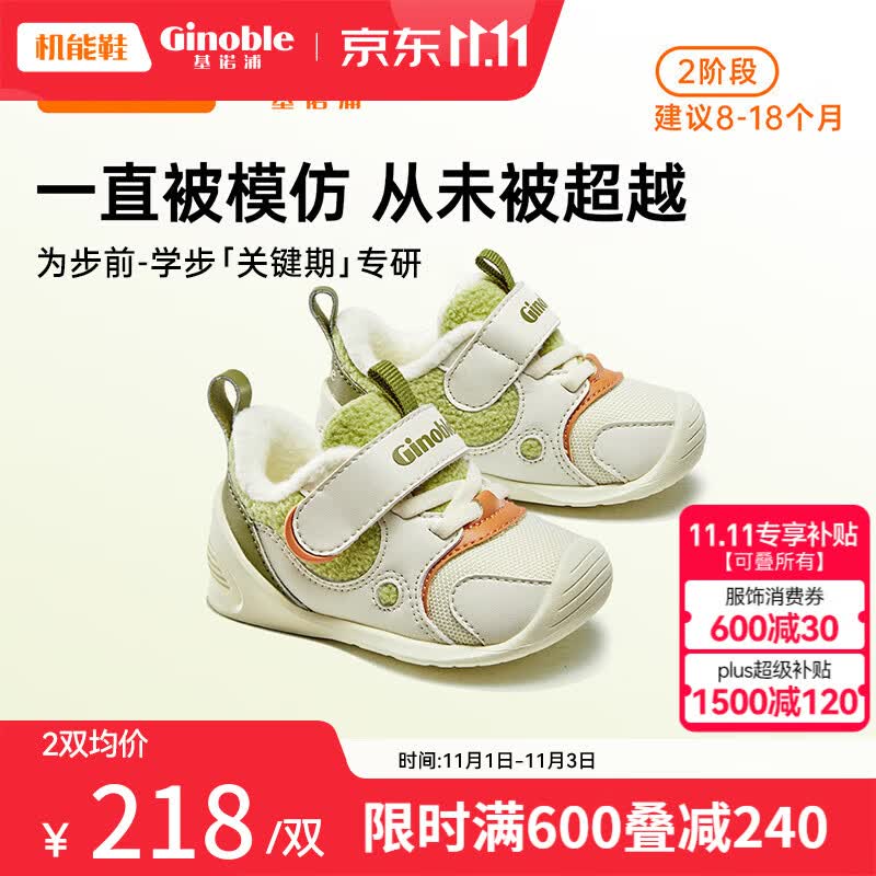 基诺浦（ginoble）学步鞋8-18个月2023冬季男女软底儿童鞋加绒加厚棉鞋GB2138 象牙白/韭绿/青苔绿/珊瑚橙 125mm_内长13.5/脚长12.5-12.9高性价比高么？