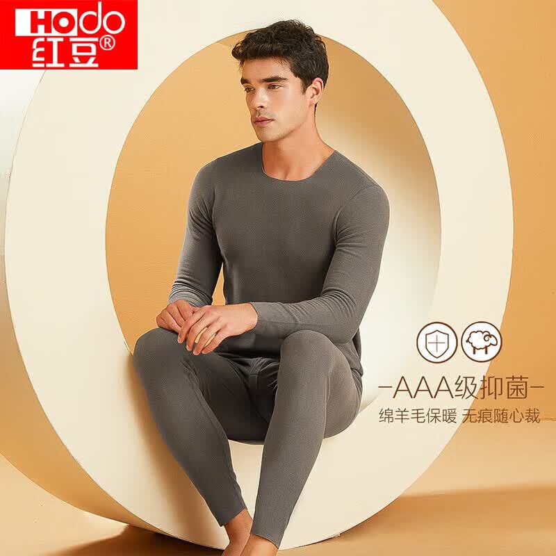 红豆（Hodo）【无痕】男女随心裁圆领打底内衣含羊毛保暖内衣 男士岩石灰 175/100属于什么档次？