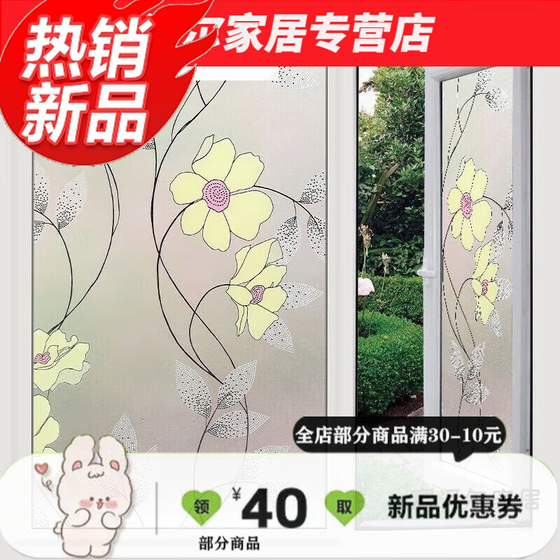 贴纸透光不透明浴室门卫生间窗纸玻璃磨砂贴膜防窥防走光 两朵金花