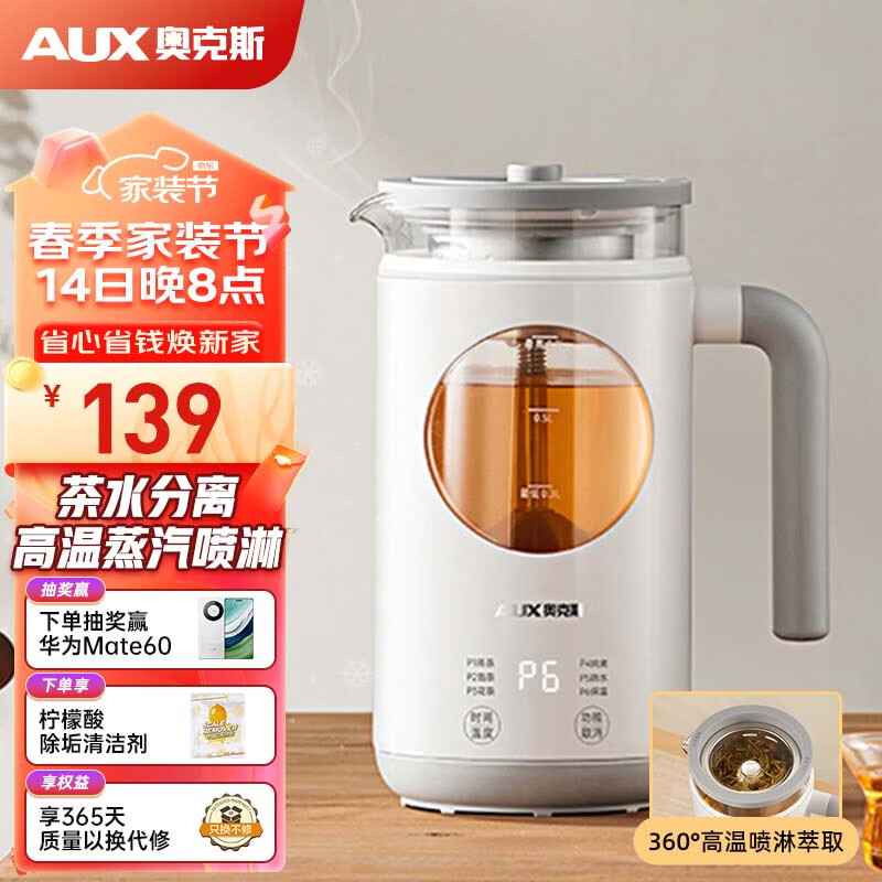 电茶壶哪个牌子好(电茶壶电茶壶质量排行榜)