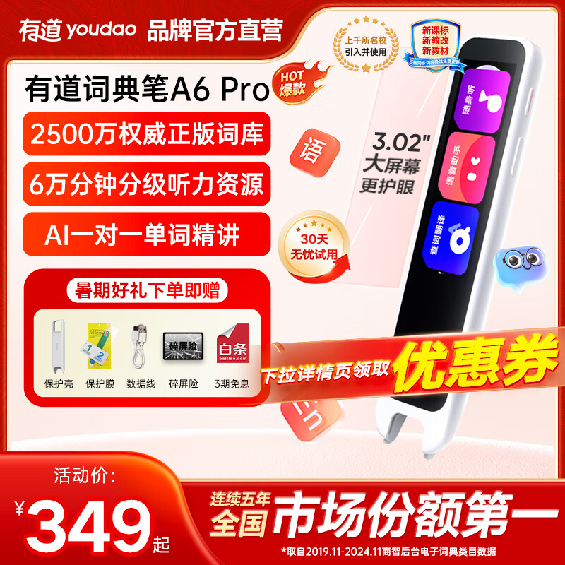 �е��ʵ��A6Pro/A6Ӣ������С���ߵ��Ӵʵ�ɨ��ʷ���ʵ��ʱ�ѧϰ���������¿α� ��ֻѧӢ��ѡ�����A6Pro 32GB �Լ۱�֮ѡ