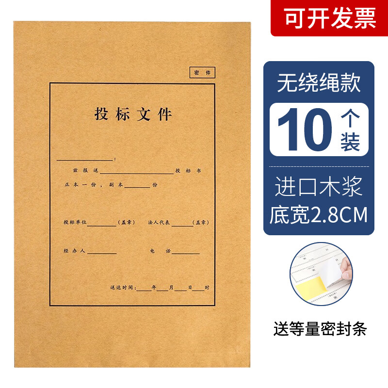 于字简 加厚a4投标专用文件袋木浆招标资料袋牛皮纸档案袋标书专用
