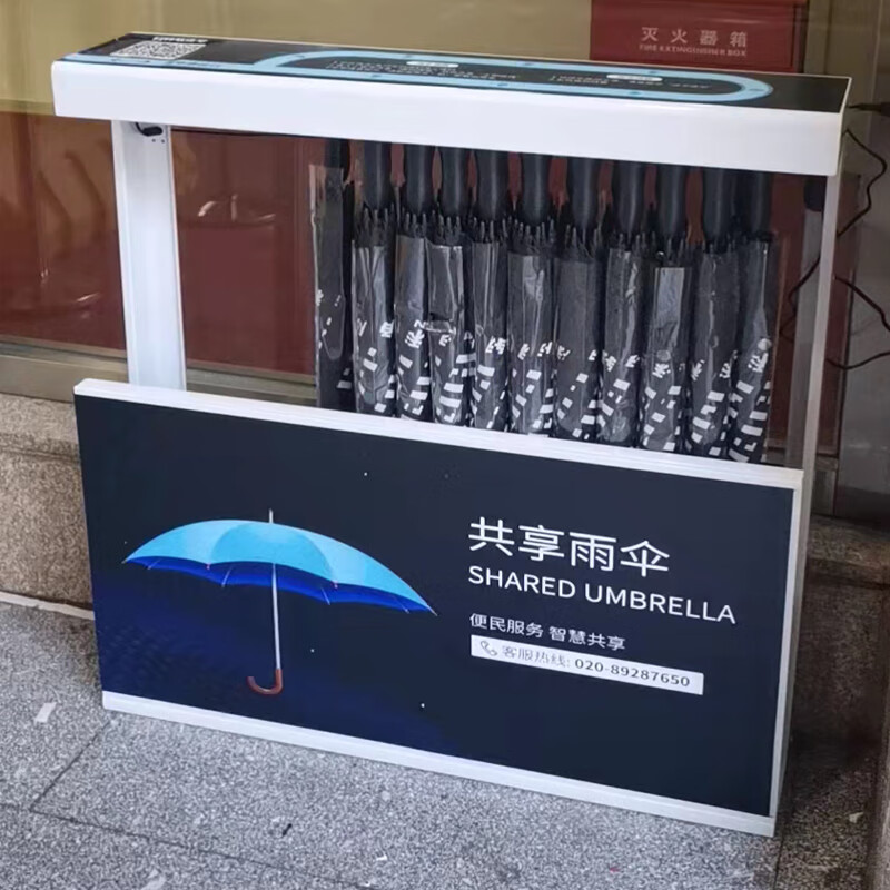 萌依儿 (mengyier)共享雨伞收纳架 雨伞收纳架带锁智能扫码户外遮阳伞
