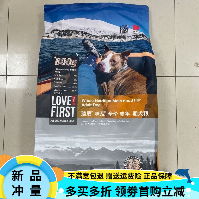 臻爱味及x臻爱狗粮泰迪博美通用型小型成犬双拼冻干肉粒碎犬粮8kg 臻