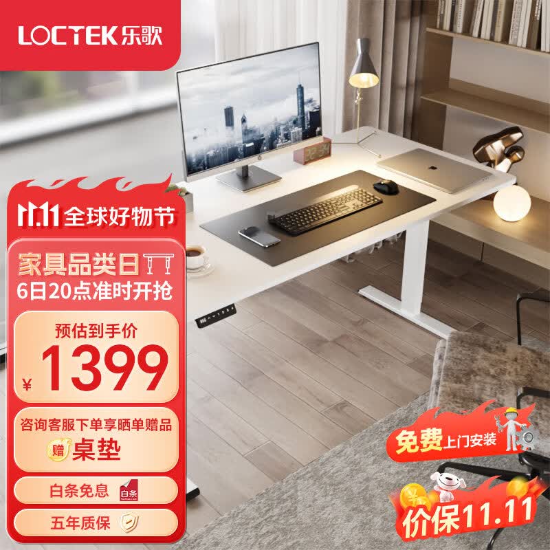 乐歌电动升降桌升降电脑桌电竞桌台式书桌学习桌子E2雅白色1.4m套装高性价比高么？