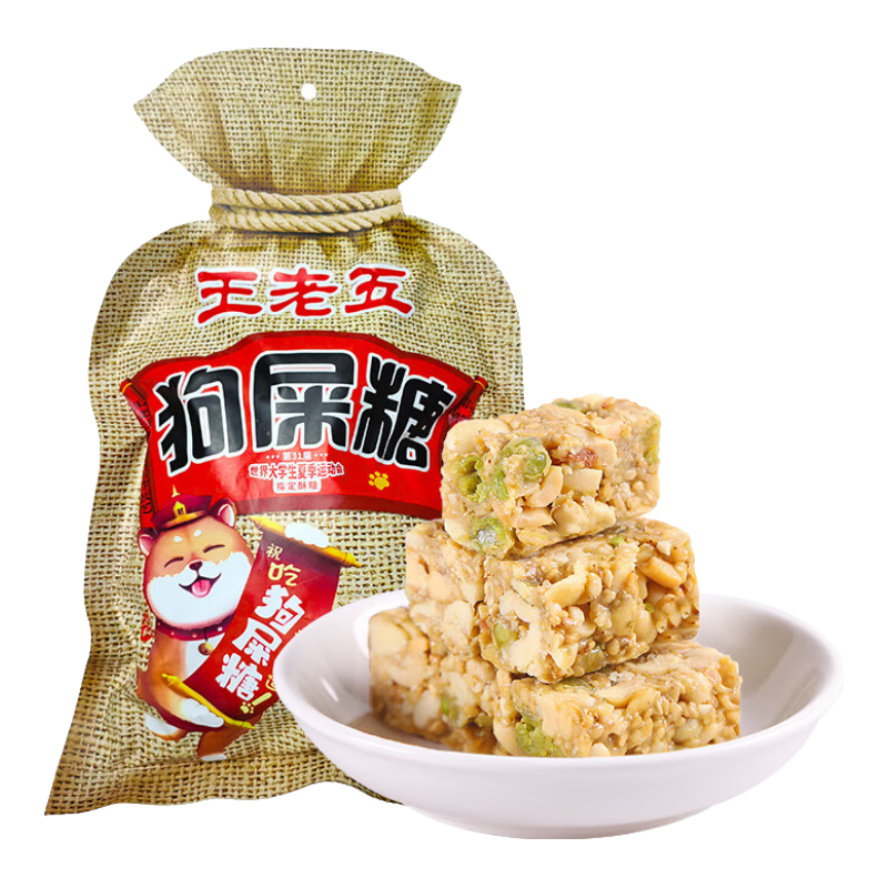 王老五狗屎糖混合口味裝 508g/袋 糖果 休閑零食 四川成都特產(chǎn) 伴手禮 