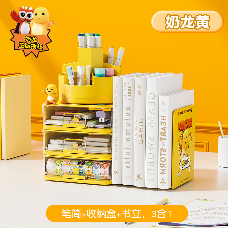 猫太子 收纳盒笔筒三合一桌面收纳创意儿童可爱文具学生桌办公桌小学生文具笔架笔盒装笔收纳盒 收纳盒笔筒三合一 【奶龙黄】 京东折扣/优惠券