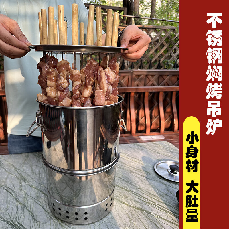 途客燒烤吊爐不銹鋼家用圓形戶外便攜烤肉爐架無煙烤肉串木炭碳烤燜爐 不銹鋼吊爐【標準款】