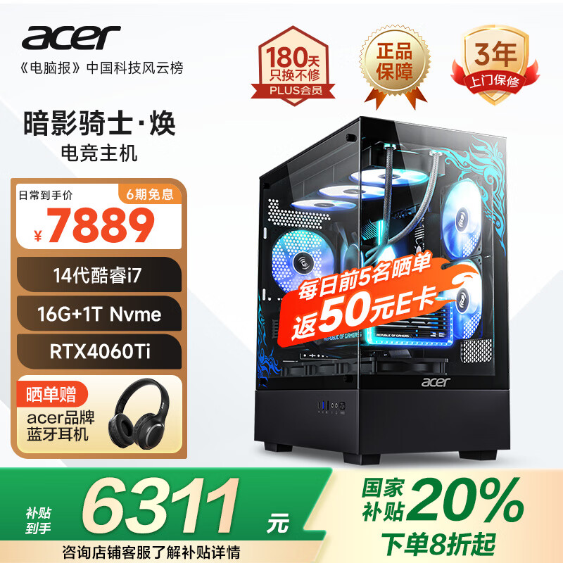 �곞��acer�����Ҳ���20%��Ӱ��ʿ��������14��i7 14650HX/16G/1T/RTX4060Ti���������Ϸ��Ƶ���̨ʽ����