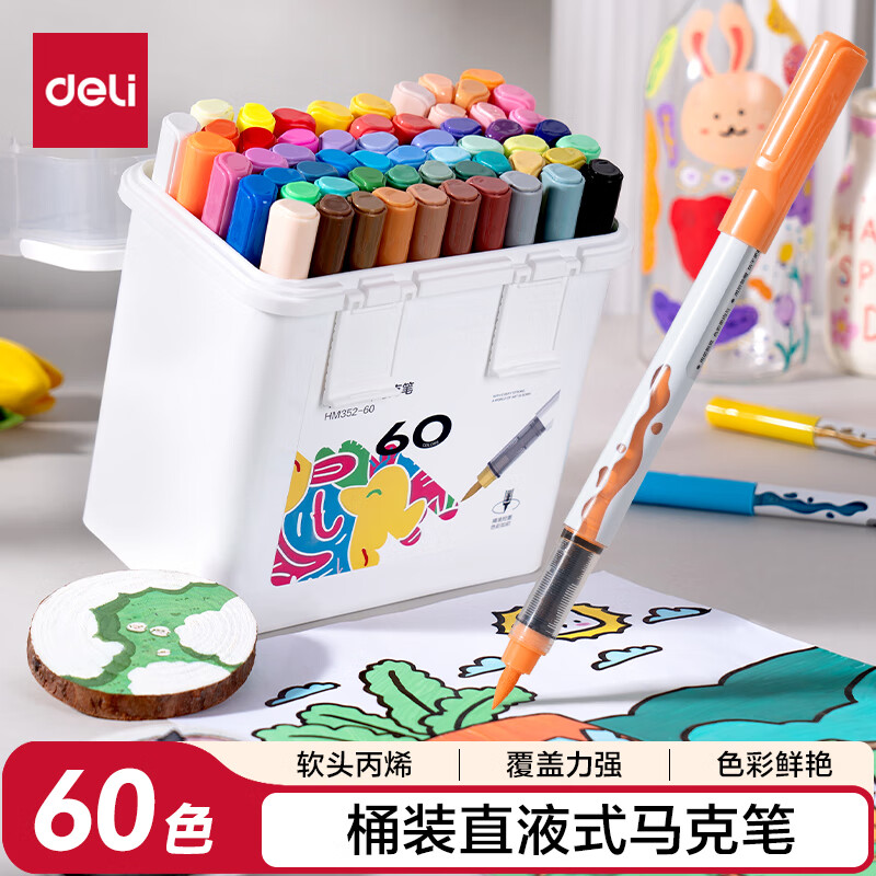 得力（deli）60色直液式桶装丙烯马克笔软绘可水洗不透色学生荧光涂鸦diy生日礼物HM352-60美育