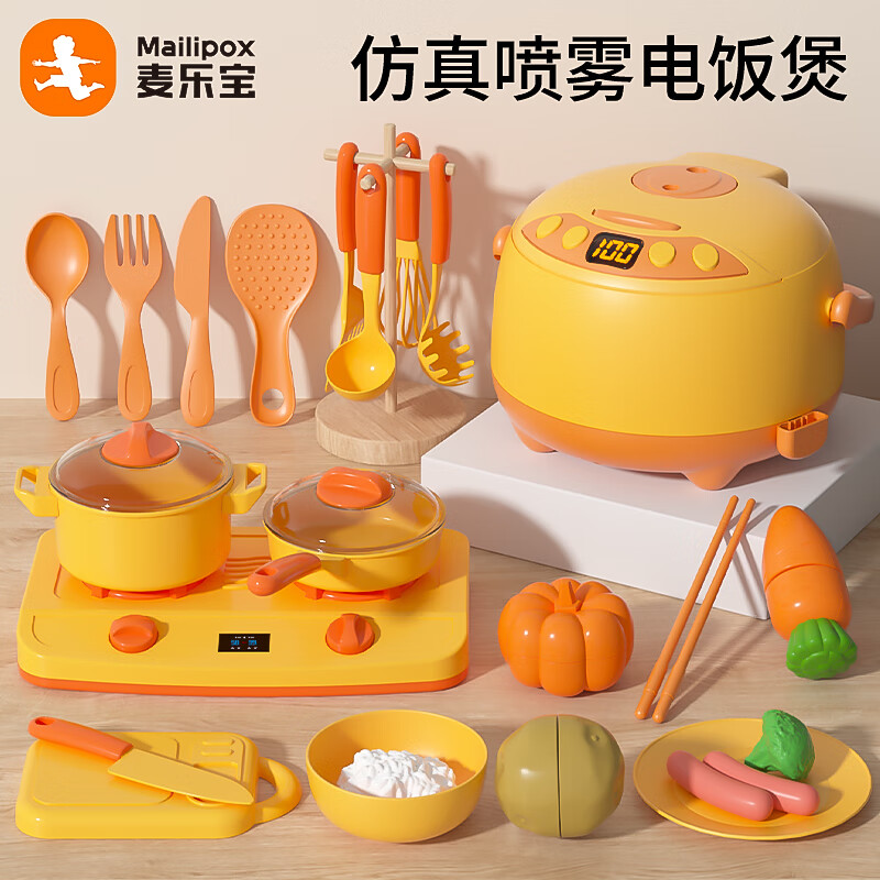 麦乐宝  mailipox儿童厨房做饭玩具男女孩过家家仿真厨具电饭煲3-6岁4