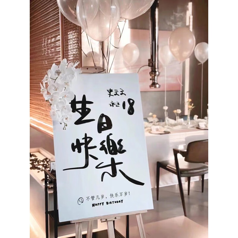 迎宾牌宴会路引男女周岁礼感装饰场景布置kt板 生日牌尺寸50*70cm不含