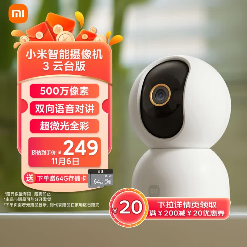 小米智能摄像机3云台版 500万像素 超微光全彩 AI人形侦测 手机查看双频家用 摄像头 婴儿看护器宝宝监护器怎么样,好用不?