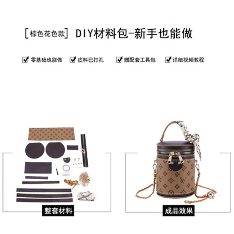 seri rosen印花小鹿水桶包手工编织包包diy材料包自制创意礼物送女友