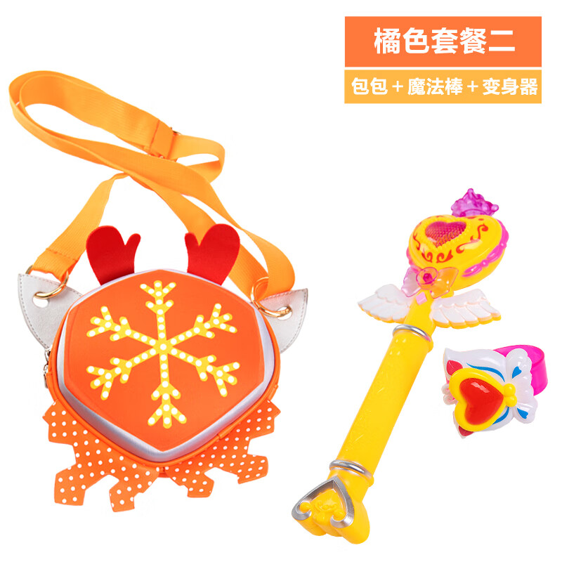 gjxbp舞法天女变身包粉色舞法天女包包变身朵蜜变身包魔法手武器朵