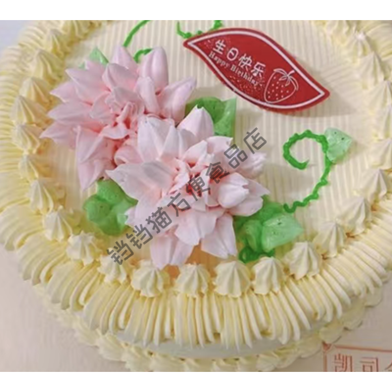 凯司令上海招牌白脱经典小时候原味老式奶油硬奶油蛋糕发全国 6寸经典