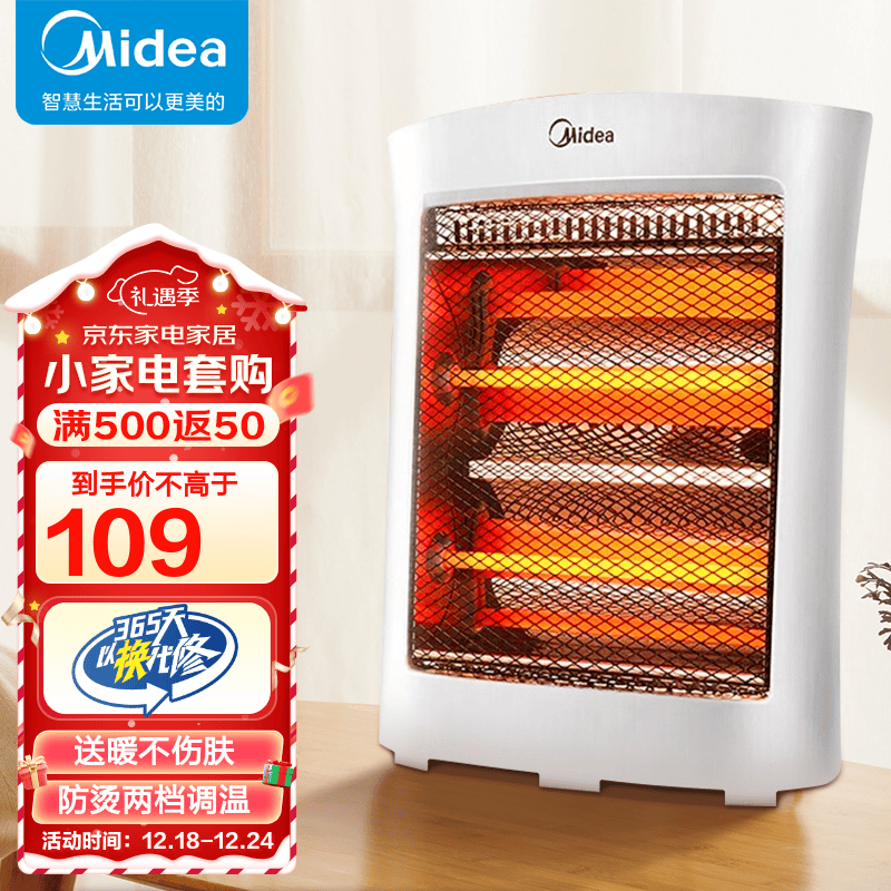 美的（Midea）取暖器电暖器/电暖气片家用/远红外小太阳小暖阳迷你节能台式办公室烤火炉 HPW08D