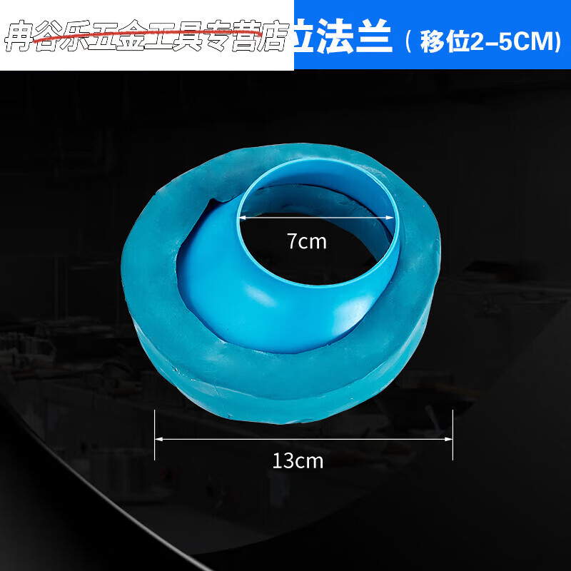 a款:马桶偏心移位密封圈(可调