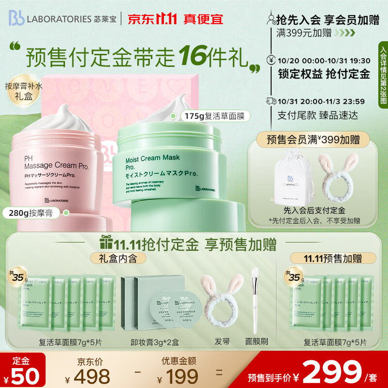可以看套装礼盒价格波动的App|套装礼盒价格走势图