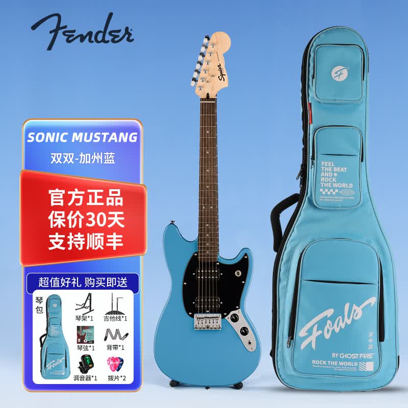 芬达(fender)sonic音速系列squier电吉他bullet子弹初学者入门