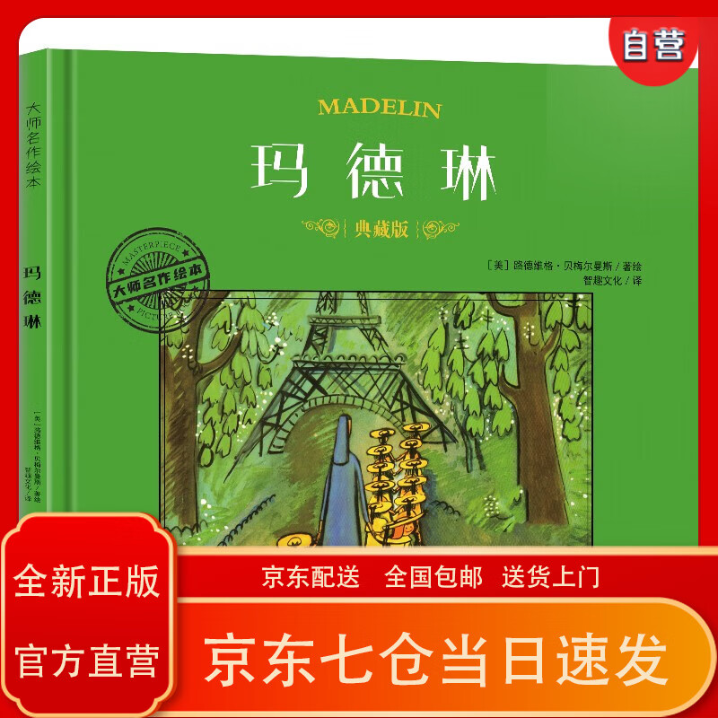 绘本系列温馨有爱有趣冒险快乐~~心灵成长绘本亲子共读~~图画故事绘本