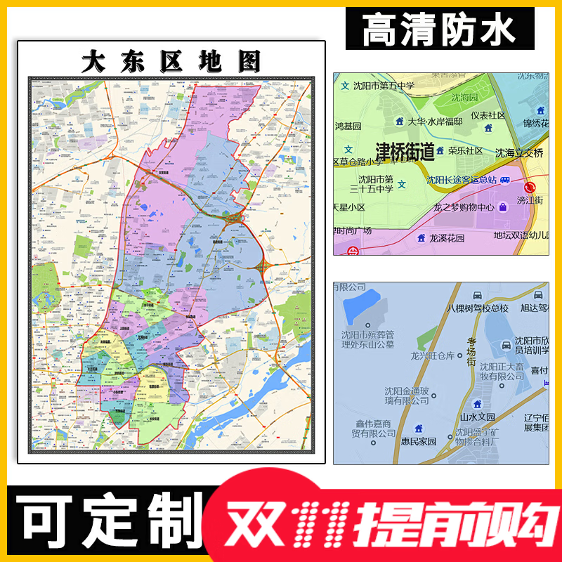 大东区地图1.