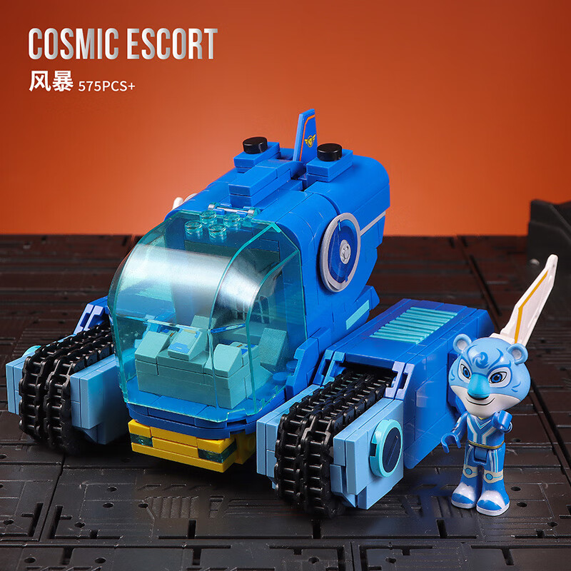 队玩具全套宇宙护卫队儿童力拼装积木合休机人动脑模型拼 风暴机车