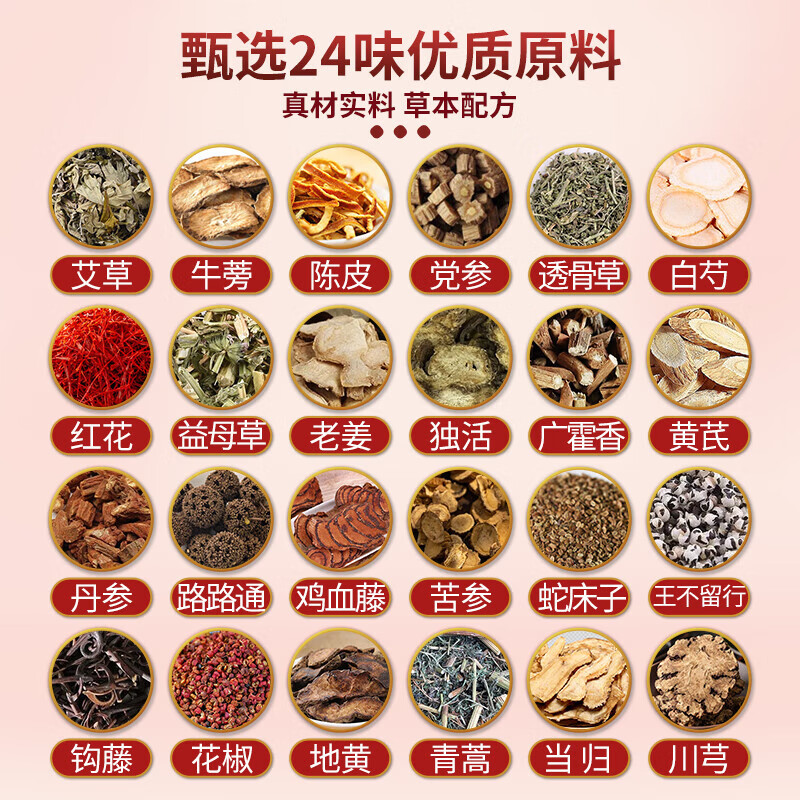 养品堂三伏泡脚包二十四味足浴包艾草益母草藏红花老姜药包儿童泡脚泡澡 二十四味真材实料泡脚泡澡包 1袋(10包）