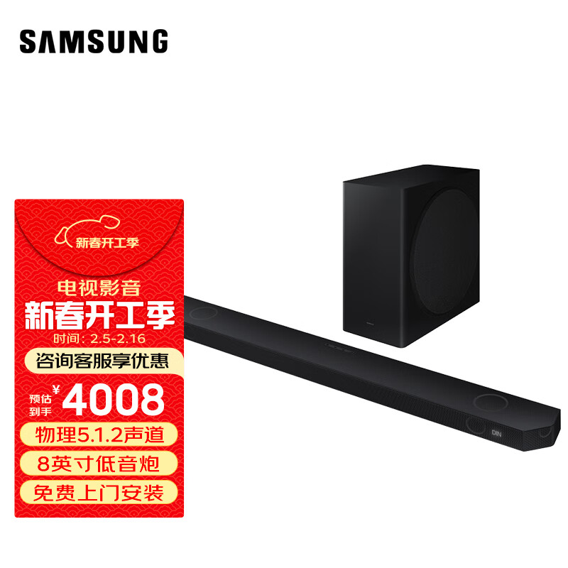 ǣSAMSUNGHW-Q800D/XZ űȫ5.1.2 DTSXڼͥӰԺ ߻ƵͶӰϷ APPٿʵ3859.63Ԫ