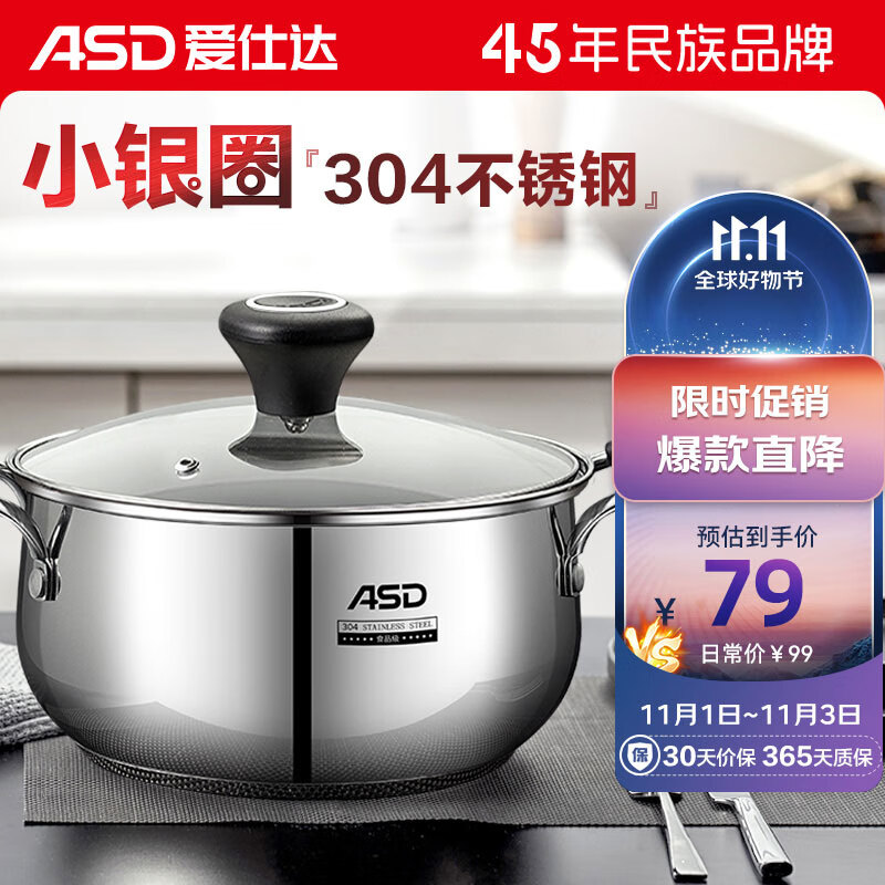 爱仕达汤锅304不锈钢锅加厚24CM复底燃气电磁炉汤锅通用锅具TS24B1WG属于什么档次？