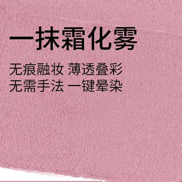 小奥汀×线条小狗联名款怦怦腮红膏 小狗联名 02啵啵嫩粉（腮红膏）