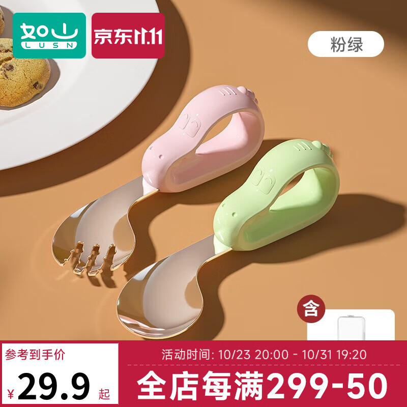 如山如山宝宝自主进食辅食勺子一岁婴儿学吃饭训练儿童不锈钢短柄叉勺 316材质 粉+绿撞色 +收纳盒怎么看?
