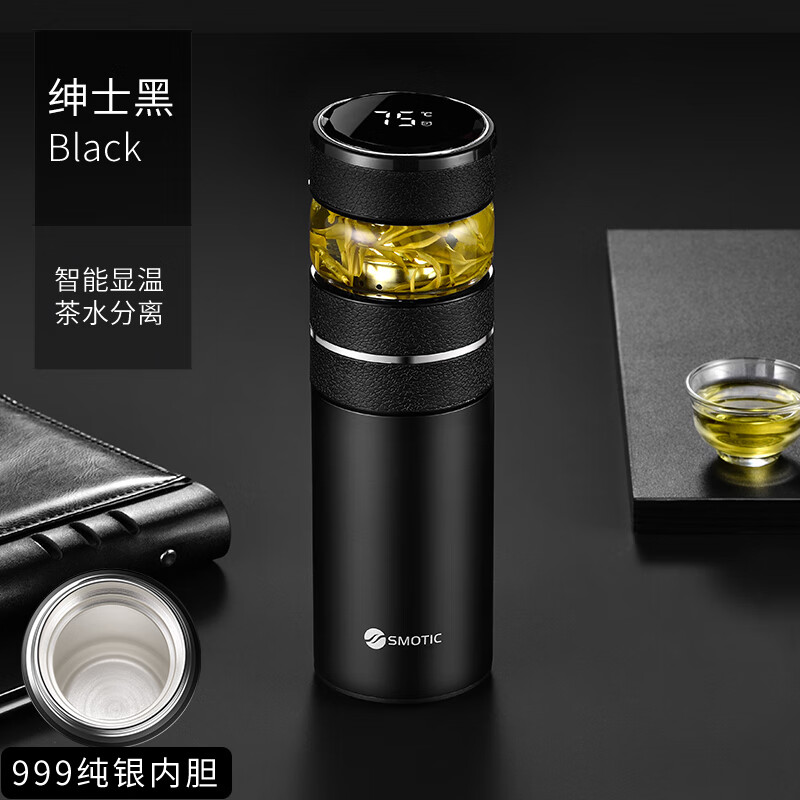 水莫停德國智能純銀保溫杯茶水分離泡茶杯男999銀內膽水杯子 純銀內膽+禮盒包裝紳士黑 0ml