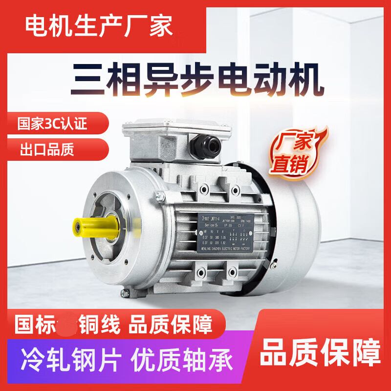 YS鋁殼三相異步電機(jī)0.37/0.55/0.75/1.1/1.5/2.2KW國標(biāo)六極 鋁殼0.55KW-1400轉(zhuǎn)/YS7134/