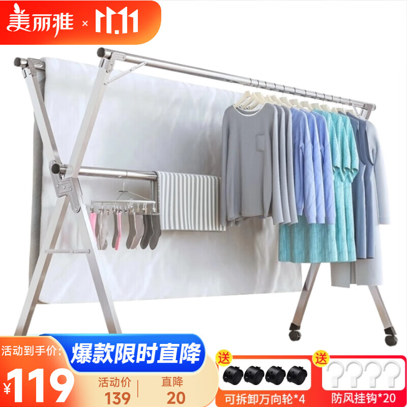 美丽雅晾衣架落地 衣架阳台折叠三杆不锈钢晾衣杆室内外伸缩移动晒被架使用感如何?