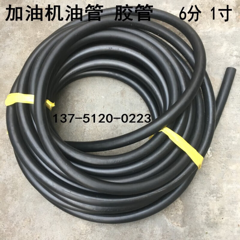 梦茜儿加油机胶管 加油机配件 加油机专用耐油管 6分1寸加油机专用