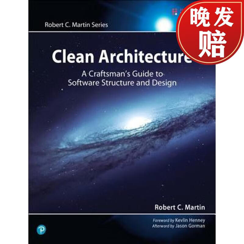 【4周达】Clean Architecture: A Craftsman's Guide to Software Structure and Design怎么看?