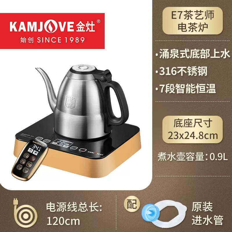 金灶（KAMJOVE）E7全自動(dòng)底部上水電熱燒水壺智能保溫一體泡茶專(zhuān)家用熱煮水壺 E7配進(jìn)水管(桶裝版)