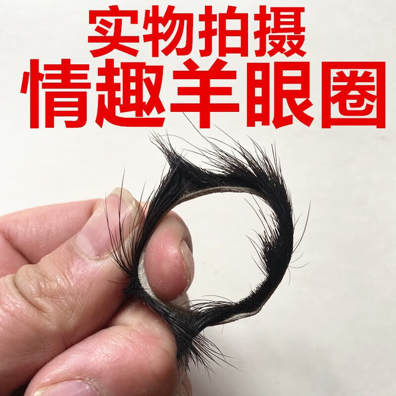 久爱房事调情工具天然羊眼圈马尾毛锁精环男用欲仙另类性刺激女人高潮
